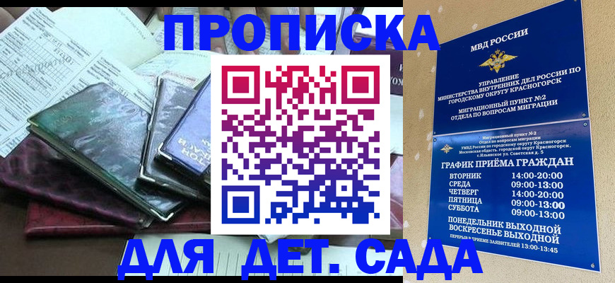 прописка иностранных граждан в Тогучине