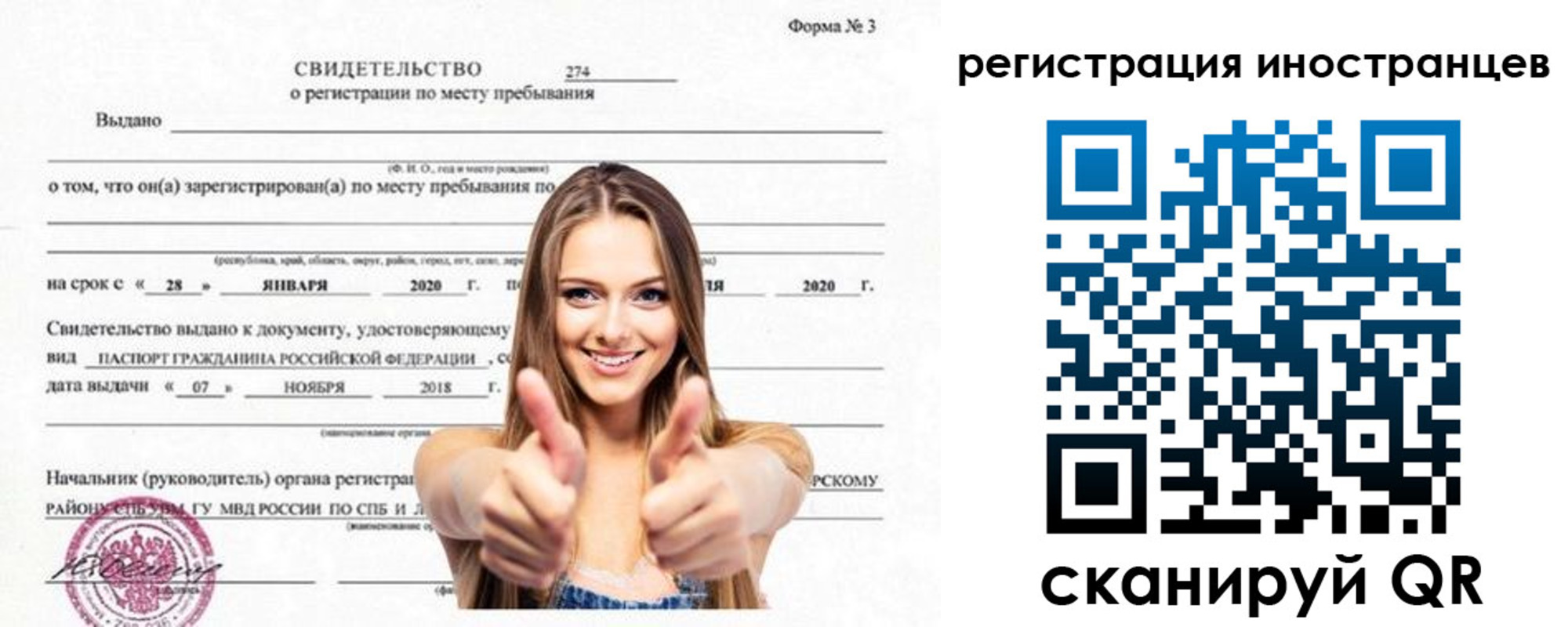 прописка 2025 в Тогучине