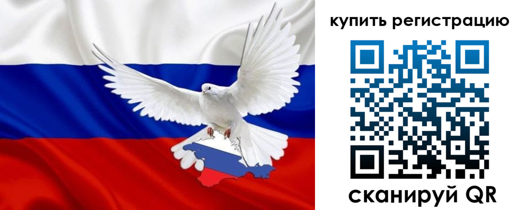 прописка 2025 в Тогучине