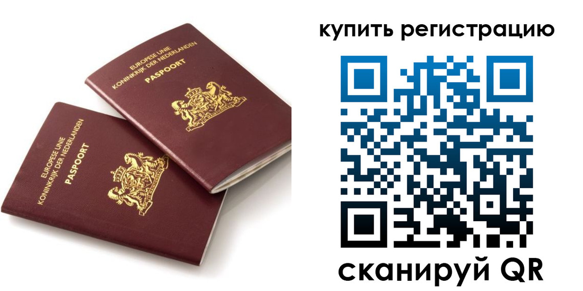 временная регистрация законно в Тогучине