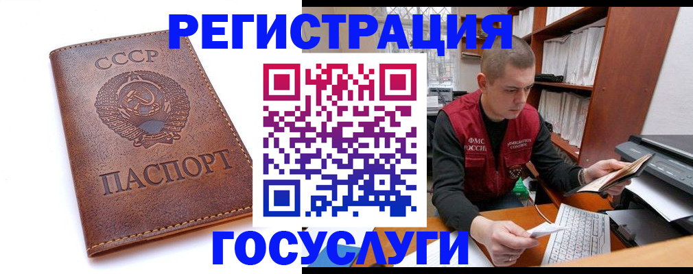 прописка для работы в Тогучине
