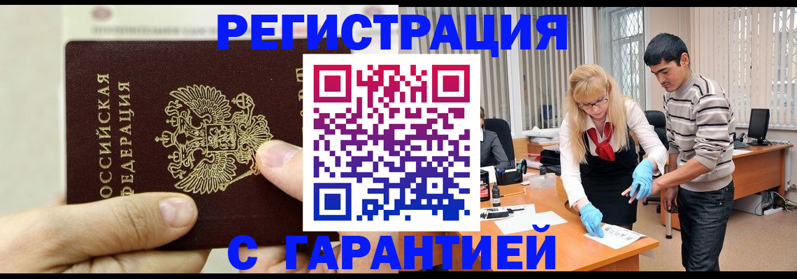 пропишу в квартире в Тогучине