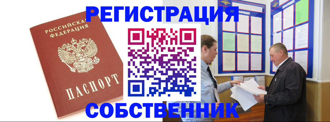 прописка для кредита в Тогучине